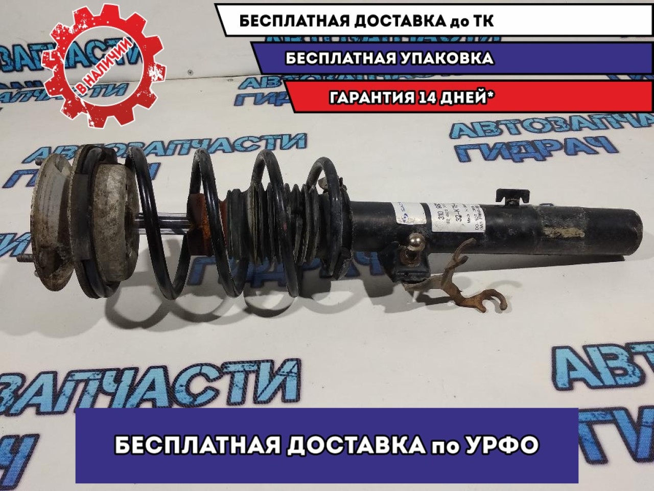 Амортизатор передний левый BMW 1 E87 31316786017. Sachs.